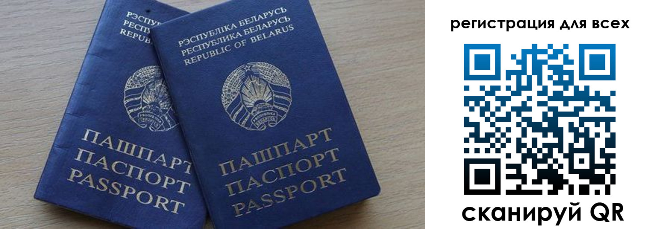 временная регистрация для всех в Лесозаводске