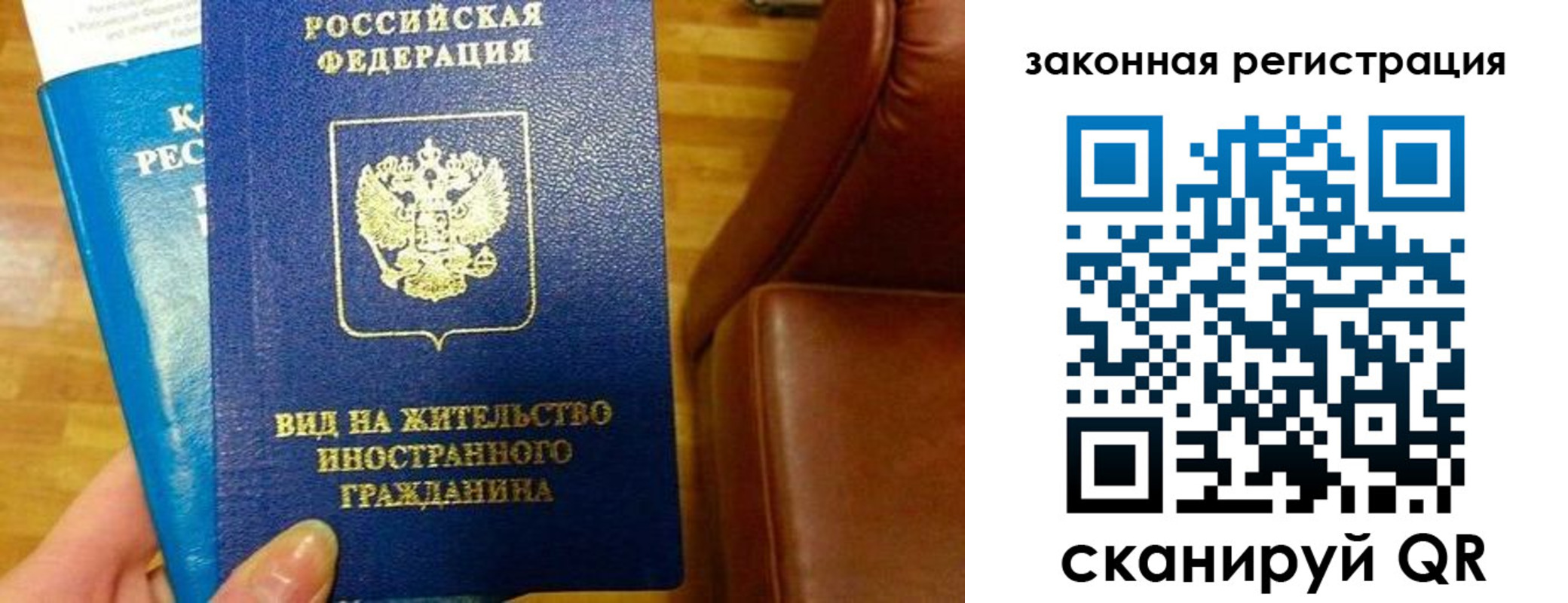 временная регистрация адрес в Лесозаводске