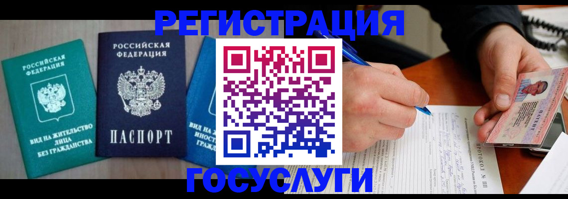 где прописаться в Лесозаводске