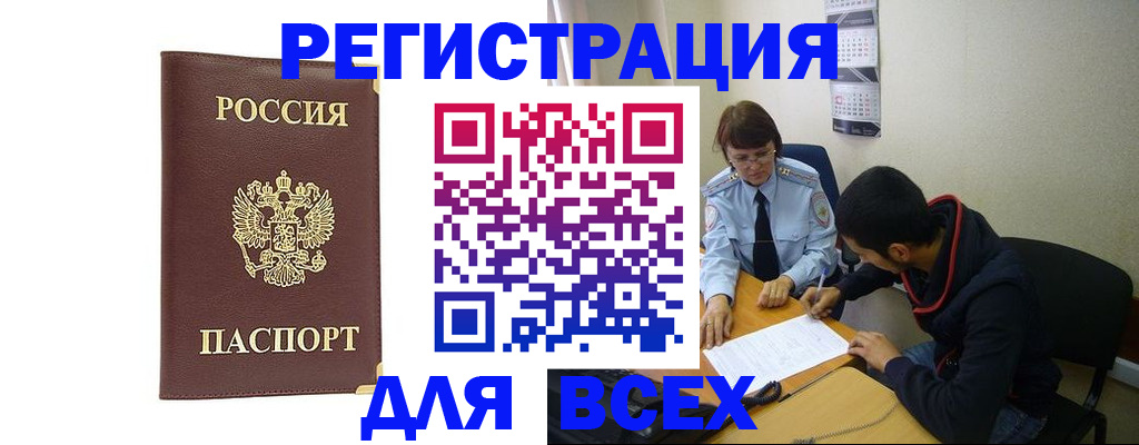 временная регистрация надежно в Лесозаводске