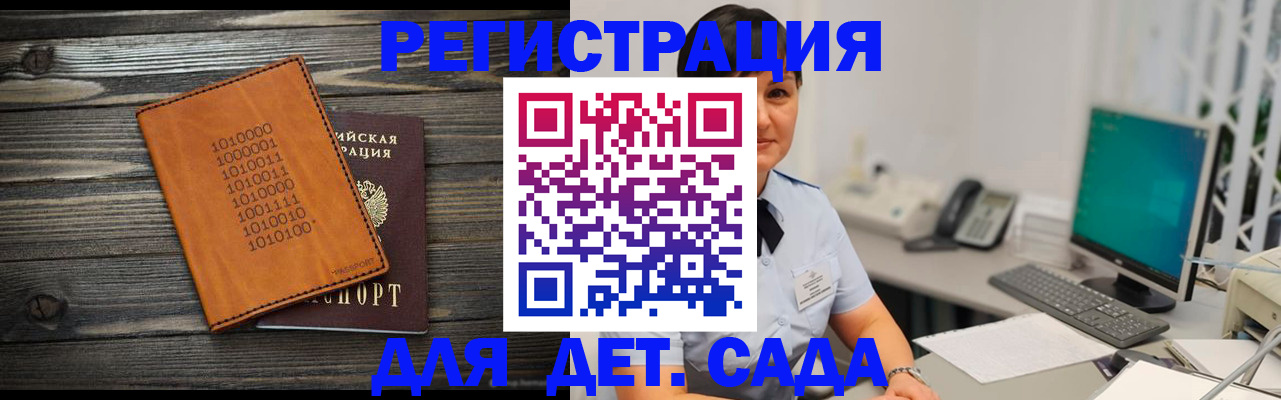 временная регистрация в Лесозаводске